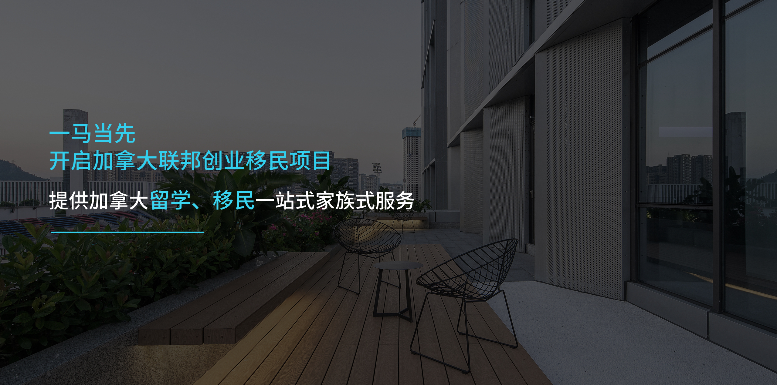 加拿大联邦技术移民