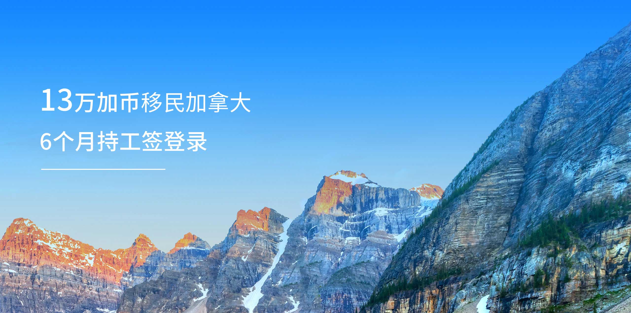 加拿大SUV移民