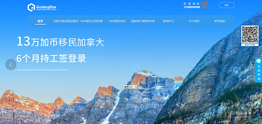 移民加拿大的方法有哪些
