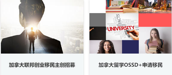 加拿大移民申请条件
