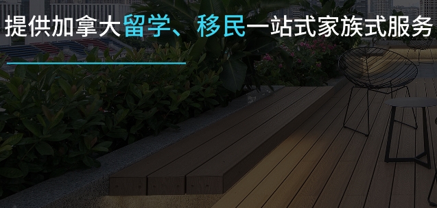 加拿大温尼伯移民